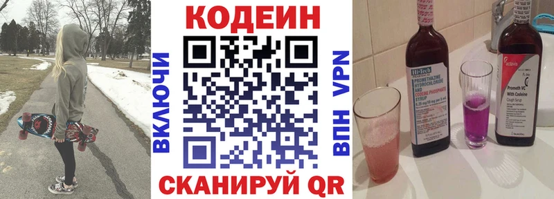 Кодеиновый сироп Lean Purple Drank  Черемхово 