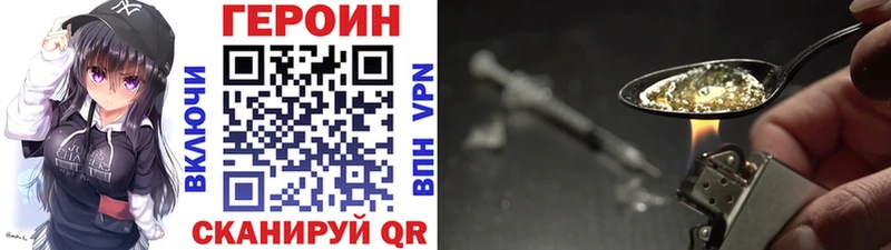 Героин VHQ  Черемхово 