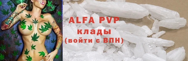ALPHA PVP Абаза