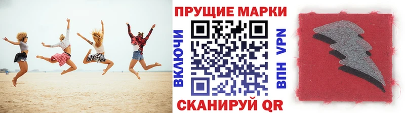 купить наркотик  Черемхово  Наркотические марки 1,8мг 